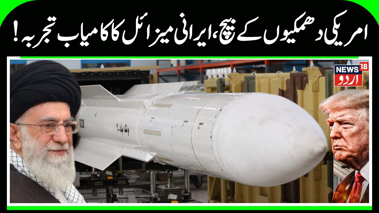 Iran Tests Long-Range Air Defense Missile amid Rising Tension with America | Sayyad-3G Missile |N18G