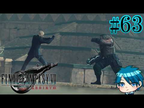 【FF7RB】運命の壁を壊した男たちの物語 #62【蒼乃ユーリ】