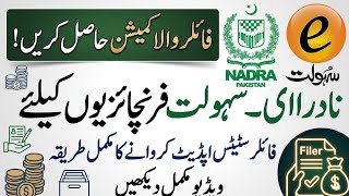 Update Filer Status on NADRA eSahulat | Get Full Commission | Latest Update 2026