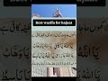 لاکھوں حاجات کا حل صرف 11 دن یہ اسم پڑھیں Best Wazifa For Hajaat زندگی بدل جائے گی لاکھوں حاجات کا حل صرف 11 دن یہ اسم پڑھیں Best Wazifa For Hajaat زندگی بدل جائے گی