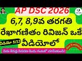 Video 5/13: 𝗚𝗲𝗼𝗺𝗲𝘁𝗿𝘆 | Class 6th to 9th maths revision | 13 days revision plan | Twins Study Circle