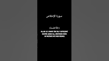 قرآن كريم  كروما سوداء - سورة الإخلاص #خلفية_قرآن #كروما_سوداء #اكسبلور #قرآن_كريم