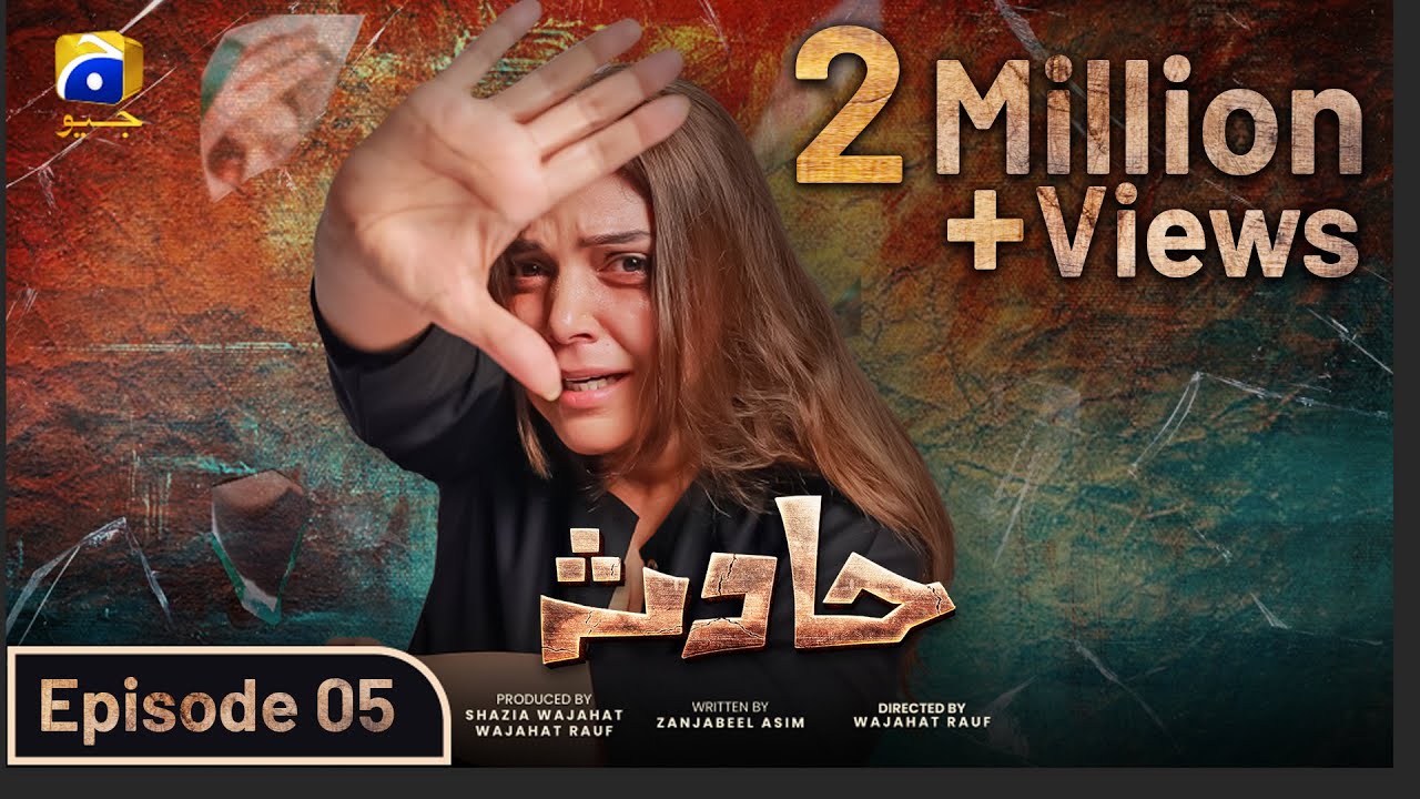 Hadsa Episode 05 - [Eng Sub] - Hadiqa Kiani - Aly Khan - 25th August 2023 - HAR PAL GEO