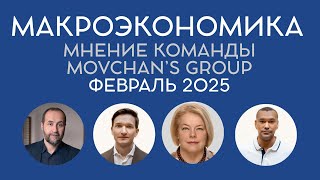 :     Movchan's Group.  2025