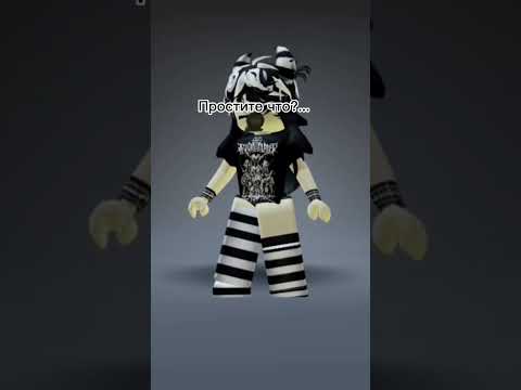 Проверила миф.. Не верю своим глазам... #роблокс #чтоэтотакое #как #явшоке #шортс #roblox