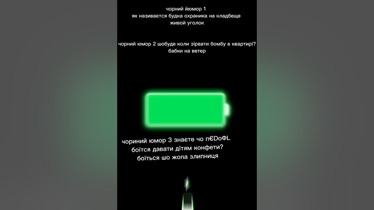 чорний юмор - YouTube