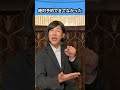 チェックインの時に客を不安にさせるホテルスタッフ