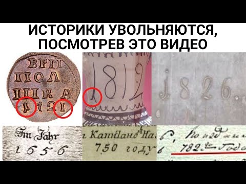 7 ДОКАЗАТЕЛЬСТВ ПРИДУМАННОГО ТЫСЯЧЕЛЕТИЯ