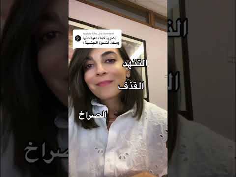 فيديو: ما هو الذروة في الصوت؟