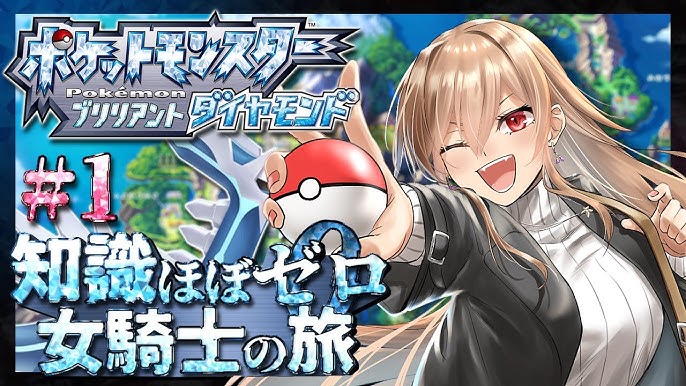 ポケモンbdsp 耐久 地下洞窟で つきのいし を発掘せよ 小野町春香 にじさんじ Youtube