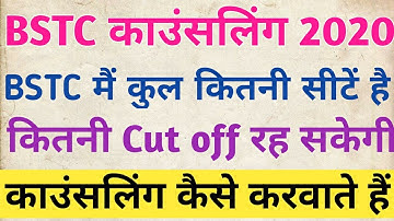 BSTC Cut off 2020 || BSTC college List 2020 || BSTC counselling 2020 || BSTC Result 2020