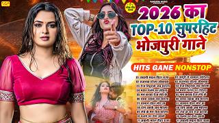 #Video | #टॉप 20 भोजपुरी गाने | #Nonstop #आर्केस्ट्रा | New Bhojpuri Nonstop #jukebox #Bhojpuri Gana