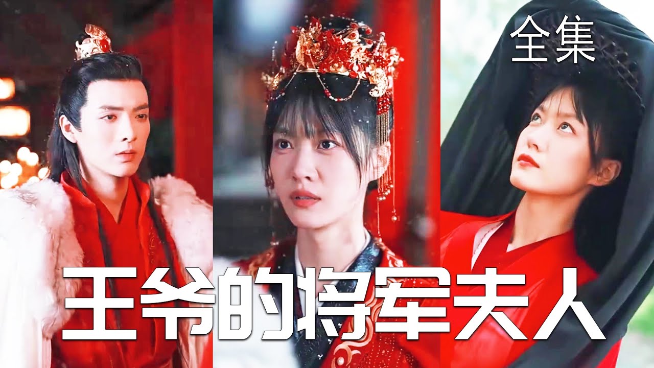 南汴女將軍的悲劇愛情故事