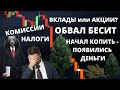 Как купить акции: пошаговая инструкция 2022. Инвестиции для начинающих простыми доступными словами