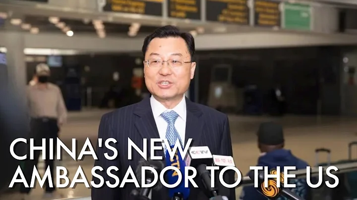 'I have come here to safeguard China's interests' China's new US ambassador arrived at JFK airport - DayDayNews