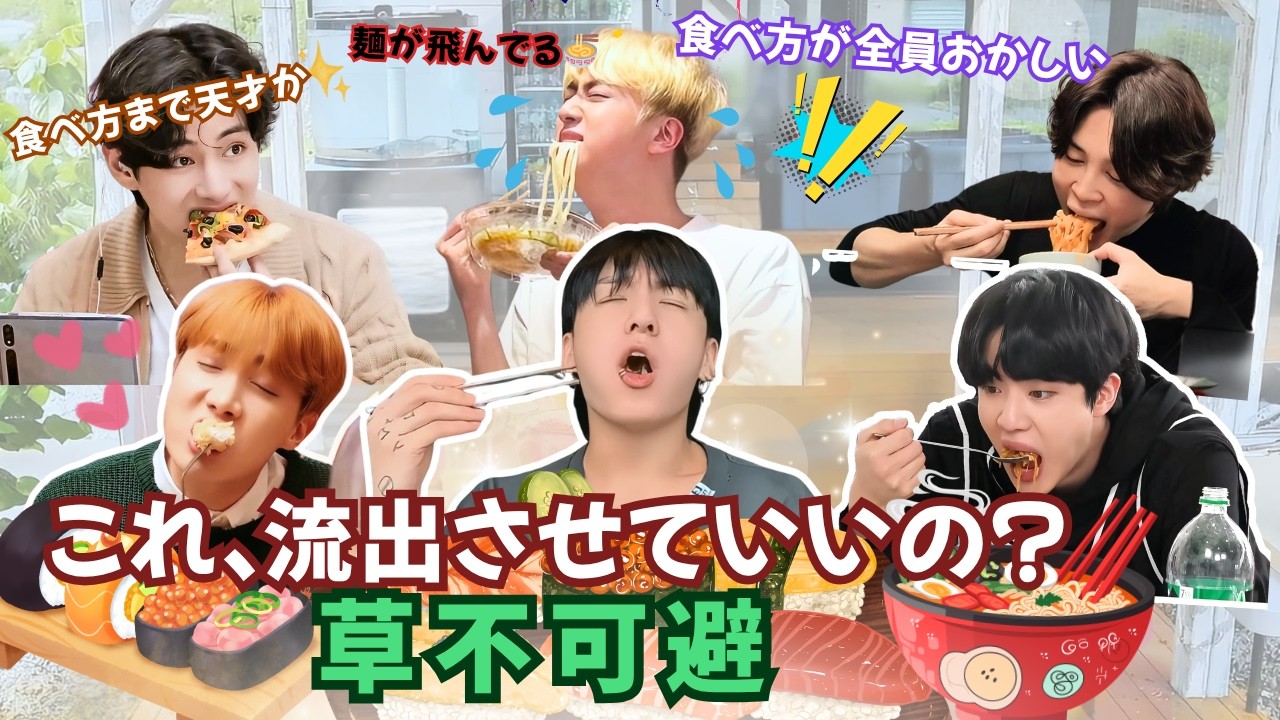BTS 日本語字幕】BTSが食べてるだけで癒される - YouTube