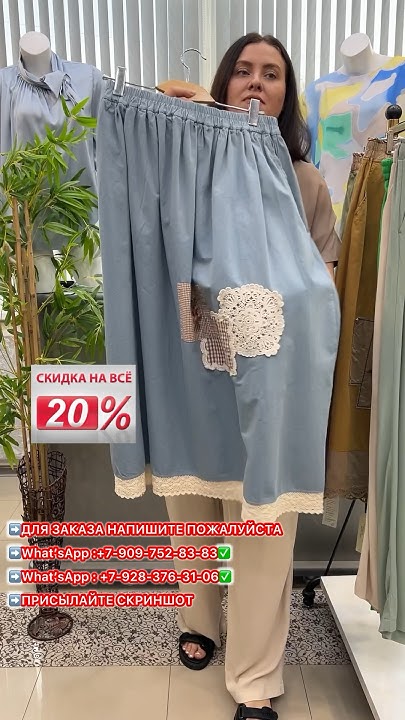 Юбка крестьянка #shopping - YouTube