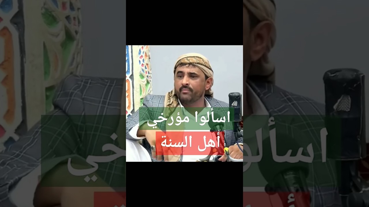 مقارنة بين خلفاء بني العباس وبني أمية وبين أئمة الزيدية