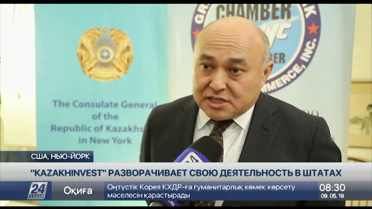 «Kazakh Invest» разворачивает свою деятельность в США