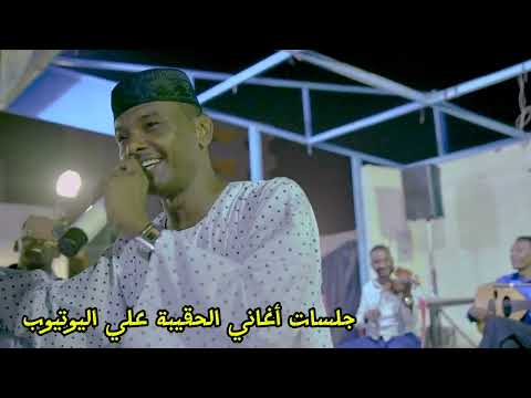 رميه يسلم لي علي والفنان الجميل عصام الجبلابي