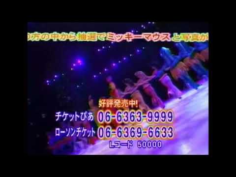 Disney On Ice The Little Mermaid (2000 Japanese Commercial)