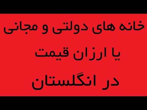 تصویری: نحوه انتخاب اندازه کفش مناسب انگلستان