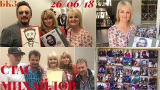 Стас Михайлов летний концерт БКЗ ОКТЯБРЬСКИЙ Стас Михайлов летний концерт БКЗ ОКТЯБРЬСКИЙ