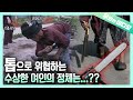 🚨실제 상황🚨 긴급 출동한 의료팀이 '톱'으로 위협당함..!|🚨Emergency🚨 A Woman Threatening the Medical Team with a Saw..!