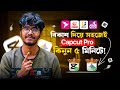 🔥বিকাশের মাধ্যমে Capcut Pro কিনুন | Capcut video editing Bangla | How to By Capcut subscription 🇧🇩