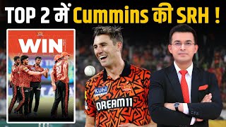 SRH vs PBKS : Pat Cummins' SRH moves to No.2 in IPL 2024! SRH को दूसरी Trophy जिताएंगे Cummins?