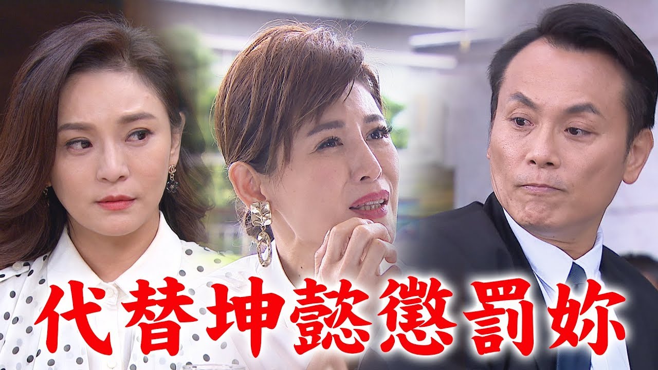 【金家好媳婦】EP197 婉妃羞辱坤懿 黑騎士變裝復仇！