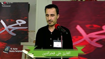 القارئ علي فخرالدين ماتيسر من سورة النبأ