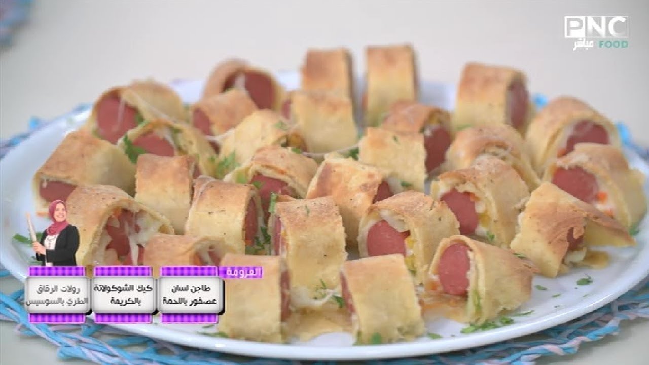 العزومة مع الشيف فاطمة أبو حاتي | طاجن لسان عصفور بلحمة - رولات رقاق طري- كيك شوكولاتة بكريمة