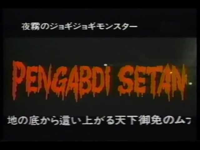 Pengabdi Setan (Satan's Slave) - Japanese Trailer class=