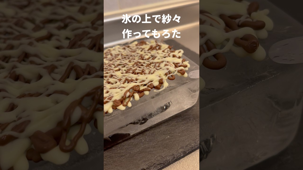 氷の上で紗々作ってもろた #Shorts #紗々 #氷
