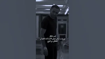 حالات واتس اب ميماتي باش عبارات حزين موسيقى وادي الذئاب نغمات رنين وادي الذئاب ستوريات انستا 