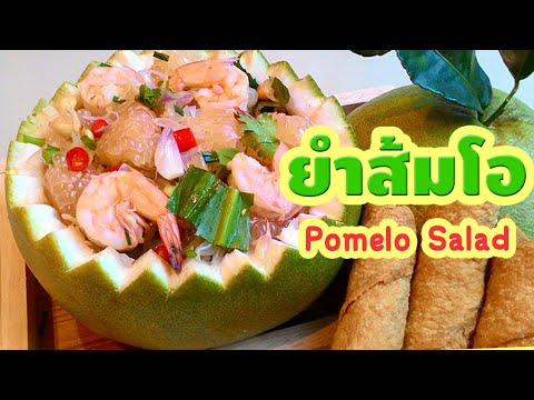 pomelo-salad,-pomelo-recipes,-som-o