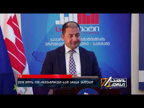 2019 წლის TOP-ინვესტორები-სად არიან ახლები?