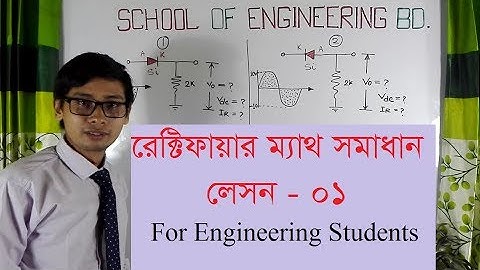 Rectifier Mathematics solution -01  [Lesson -08]