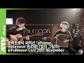 moumoon performance 光の影 @Fullmoon Live 2017 November #aFrame #Demonstration