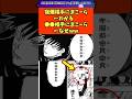 伏黒が●●相手にまこーらを出した理由がヤバすぎる#呪術廻戦 楽曲提供:株式会社ウナシ