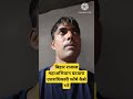 बिहार राजस्व महाअभियान उत्तराधिकारी फॉर्म कैसे भरे