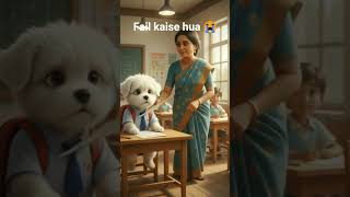 o Bhai yah fail kaise hua#bord,exam#dog#white, puppy#mom#motivated