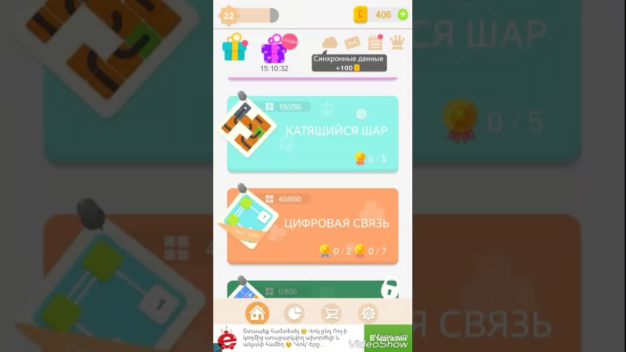 Puzzledom- цифровая связь уровень 1-40