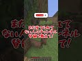 あなたの充電当てられたらアウト!#shorts #マイクラ #マインクラフト #minecraft #アスレチック