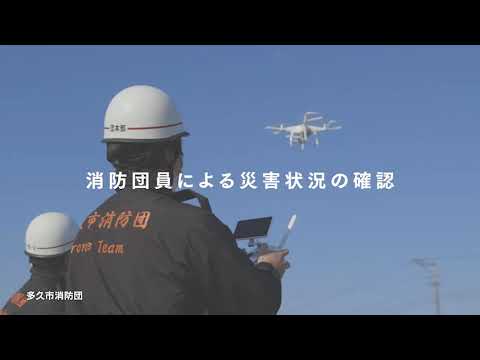 消防団2020年度 多久市消防団篇