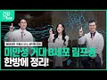 미만성 거대 B세포 림프종