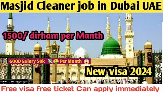 💫 Good Masjid 🕌 Cleaner🇦🇪 job 🥰Dubai ✈️UAE| दुबई मस्जिद क्लीनर||🔥{2024}