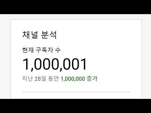   유튜브 구독자 꼼수 발견 해외 유튜브 난리났다