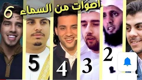 أجمل ٦ أصوات شباب في تلاوة القرآن الكريم (( استمع وأشعر براحه القلب   ))